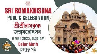 Sri Ramakrishna Public Celebration  | 9th March 2025 | Live from Belur Math