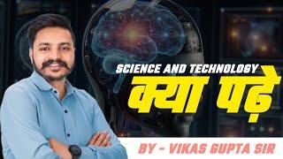 SCIENCE AND TECHNOLOGY | RAS 2024 PRE | IMPORTANT SUBJECT | BY VIKAS GUPTA SIR