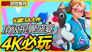 10款頂級動作遊戲《全新3A大作》Unreal虛幻引擎的視覺饗宴「手游酷玩」