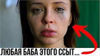 Как поставить женщину на место? 2 фразы, о которых стоит узнать!