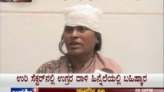 Janasri News | Sketch - Atte Sose Hathye - double murder - part 3