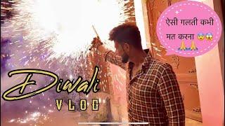 ऐसी रही अपनी दिवाली| diwali vlog |official Arun dhiman #diwalispecial