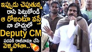 Deputy CM Pawan Kalyan AGGRESSIVE SPEECH At Tribal Meeting | Pawan Kalyan Latest Speech | FC