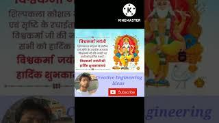 creative Engineering Ideas #shorts viswakarma