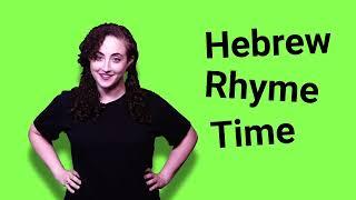 Learn Hebrew Words - The More We Get Together - Together (B'yachad) | Hebrew Rhyme Time