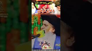 Khadim Hussain Rizvi ki dua jilal | TLP | Rizvi245 | Tehreek Labaik Pakistan | Labaik waly