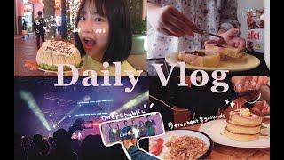 vlog·香港生活日记 看OneRepublic演唱会️简单幸福的生日上学日常