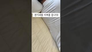 이제 이 두 가지가 전기세를 아껴줄 겁니다!
