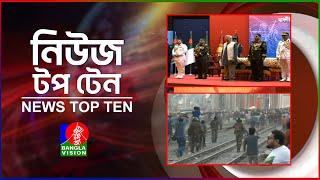 Banglavision News Top Ten | 3 PM | 21 Nov 2024 | বাংলাভিশন নিউজ টপ টেন | দুপুর ৩টা | ২১ নভেম্বর ২০২৪