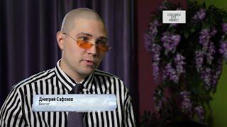 Рен тв биолог Дмитрий Сафонов в программе Как устроен мир: Комары, маллярия, спасайся кто может