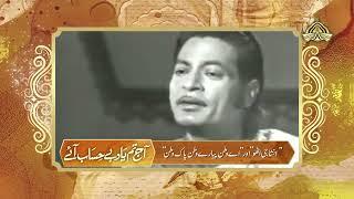 Amanat Ali Khan | Aaj Tum Yaad Be Hisaab Aye | PTV HOME |