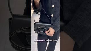 Идеальная сумка #сумки #bag #обзор