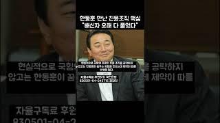 지방선거 승리 당대표 출마하시라