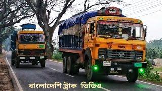 TATA 2516c,TATA 1615c ex2 | Bangladesh Truck video part:-7 | Running Truck video on Bangladesh Road