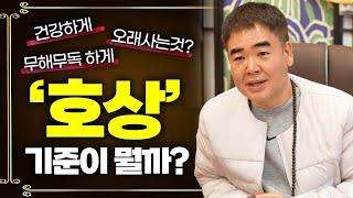 '호상'의 기준은 뭘까?