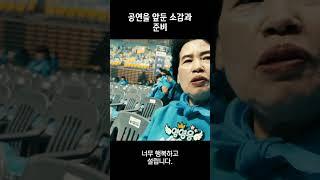 공연을 앞둔 소감과 준비