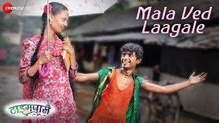 Mala Ved Laagale | Time Pass | Prathamesh Parab & Ketakee Mateygaonkar | Swapnil Bandodkar