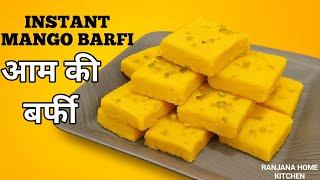 Soft & Tasty Mango Barfi Recipe| Easy Mango Barfi Recipe!No Oven, No Condensed Milk | Indian Dessert