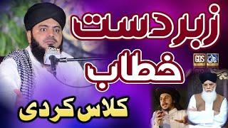 New Byan Allama Abdul Hameed Chishti || Best Byan In Lahore || 14 Sep 2024