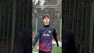 САМЫЕ ОПАСНЫЕ ФУТБОЛИСТЫ! / ПРОТИВ НИХ НИКТО НЕ ХОЧЕТ ИГРАТЬ #мкрафулл #мкра #амкал