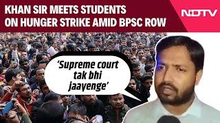 Khan Sir Patna | BPSC Row: Khan Sir Meets Students On Hunger Strike Amid BPSC Row