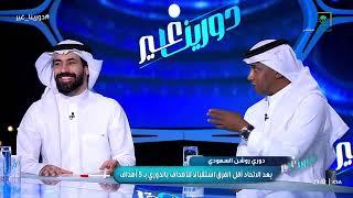 دورينا غير | محمد نور: كنا لا نٌصافح لاعبي الأهلي في مواجهات الديربي