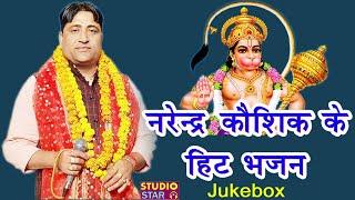 आज तक सबसे प्यारे बालाजी भजन | Narender Kaushik Hit Bhajan | 2020 Latest Balaji Bhajan | Haryanavi