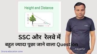 Height and Distance - Best Concept with Best Question