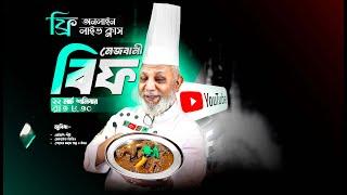 Authentic Mezbani Beef Recipe  | Beacon Academy Bangladesh
