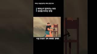 에머슨이 알려주는 부와 성공을 부르는 방법 #부자 #성공 #명언  #성공으로가는길 #동기부여