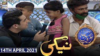 Shan-e-Iftar - Segment: Naiki - 14th April 2021 - Iqrar Ul Hassan - ARY Digital