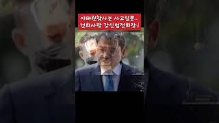 [다내거니]건희사랑 전회장°°°왈#김건희#이태원참사...사고