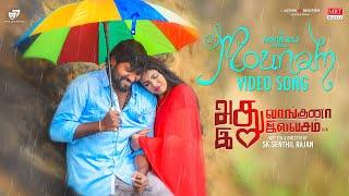 Mounam Video Song | Adhu Vanginal Idhu Ilavasam | Vijay TV Raamar | SK.Senthil Rajan | Arvin Raj