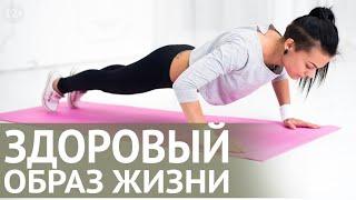 Культура здорового образа жизниПочему для духовного развития важно поддержание физического здоровья