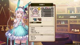 蘇菲的鍊金工房2 交織圍巾 (觸媒吸收) 品質999 效果全開