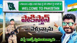 INDIA  TO PAKISTAN  KARTARPUR CORRIDOR | KRANTHI TRAVEL VLOGGER