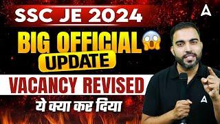 SSC JE Revised Vacancy 2024  | Vacancy में हुआ बड़ा बदलाव | SSC JE 2024 New Update