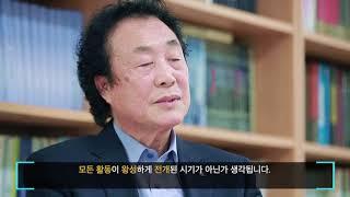 대한건축사협회 50년 간의 이야기