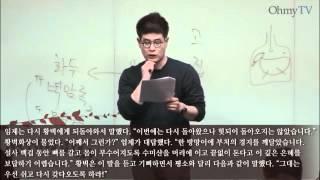 강신주 박사의 '철학 고전읽기'9-임제의 '임제어록(臨濟語錄)'