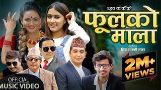 Phoolko Mala - Udhav Karki, Rachana Rimal & Sidhanta Pariyar | Ft. Anu & Rajaram | New Nepali Song