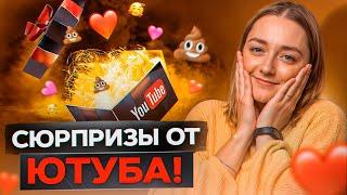 ЮТУБ делает реально ПОЛЕЗНЫЕ ОБНОВЛЕНИЯ для блогеров! Или нет...