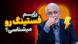فستینگ یا روزه داری[رژیم فستینگ و میشناسی؟]