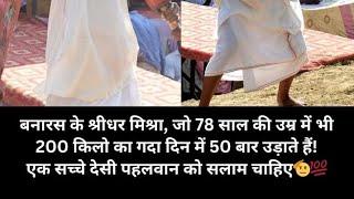 TECHNICAL..Gurjeet ji is live