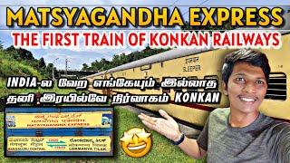 MATSYAGANDHA EXPRESS TRAVEL VLOG!!! Famous Train of KONKAN | Mangaluru to Mumbai LTT | Naveen Kumar