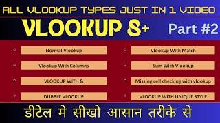 8+ Ways To Use Vlookup In Excel | vlookup Formula in hindi to become Master in Excel