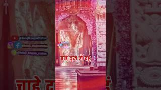 चाहे दुख में रहूं... Mehandipur Balaji Status Video | #mehandipurbalaji #balajistatus #hanumanji