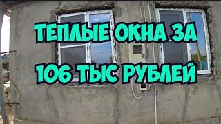 ВСТАВЛЯЕМ НОВЫЕ ОКНА В ЧАСТНОМ ДОМЕ/КУПИЛИ НОВУЮ ТЕЛЕЖКУ ДЛЯ САДА/ПОДОКОННИКи ЗА КОПЕЙКИ/