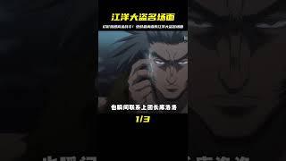 這是我見過最離譜的江洋大盜，幻影旅團窩金戰斗名場面 #仙漫人說 #解說 #電影解說 #酷拉皮卡 #獵人