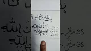 Wazifa #wazify #duain #urdu #islmic