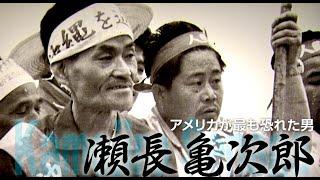 魚屋のおばぁが売った喧嘩に“米軍が最も恐れた政治家”瀬長亀次郎も参戦！映画『サンマデモクラシー』予告編